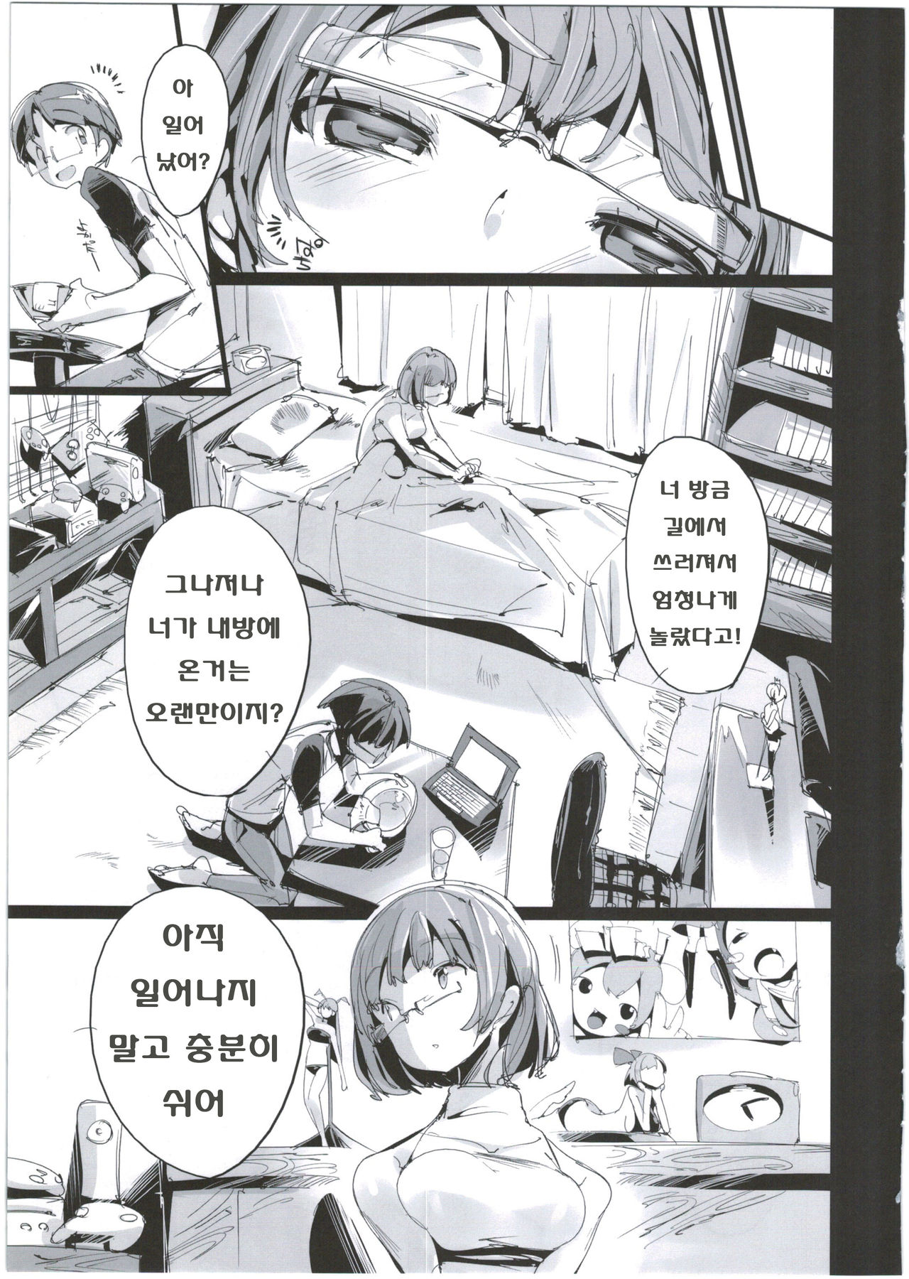 Popuni Kei Joshi Panic! 2.5 page 6 full