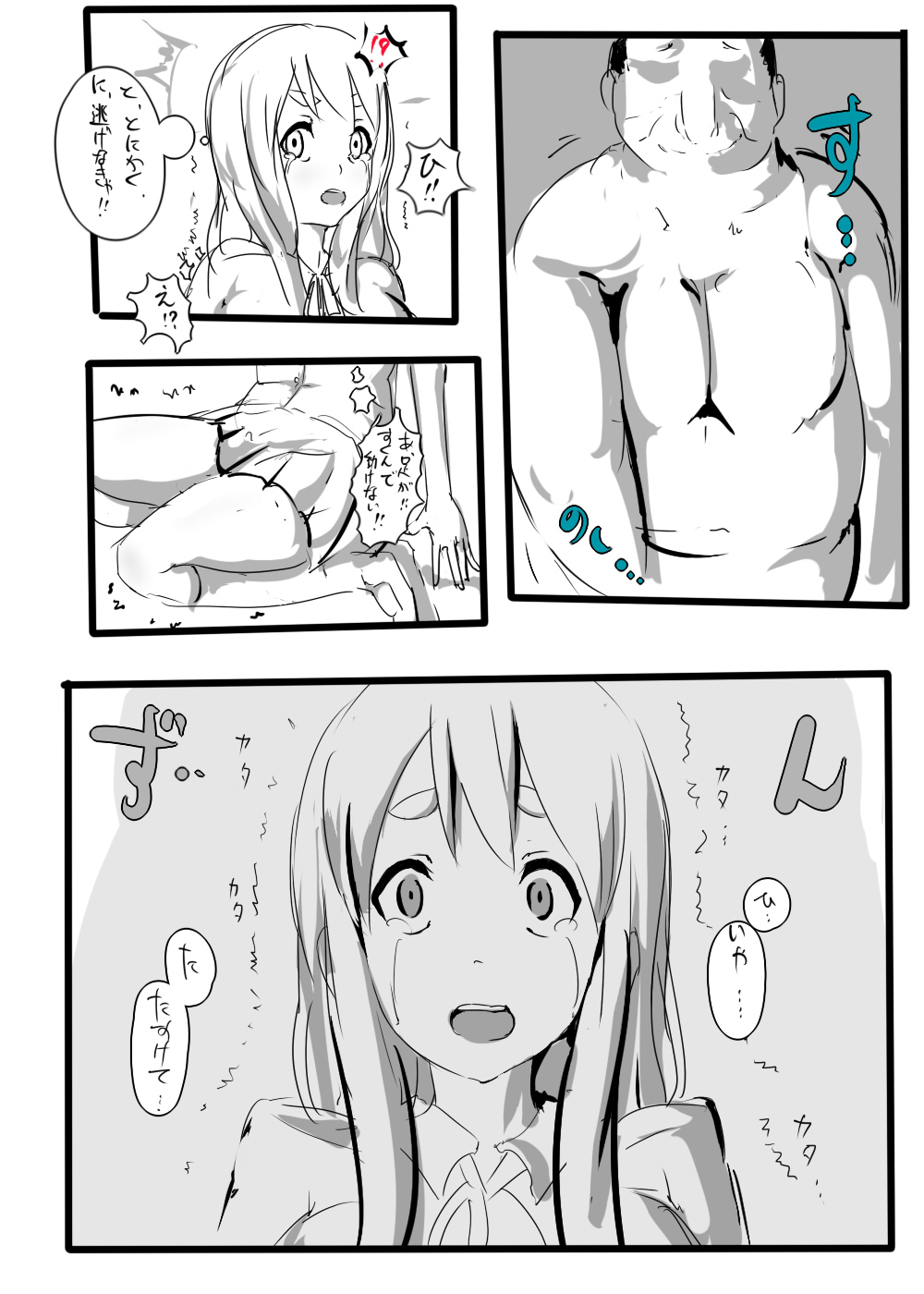 Watashi, Koware Chatta page 6 full
