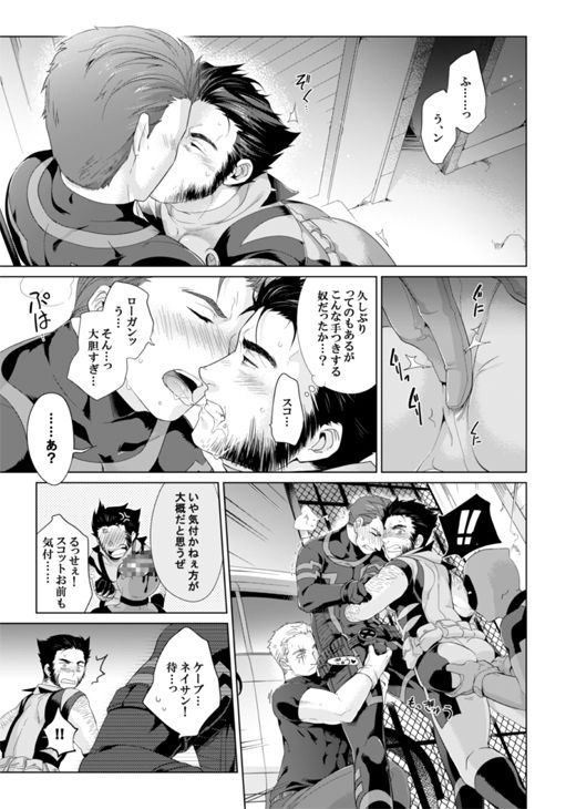 What if Chance of Promiscuity! page 6 full