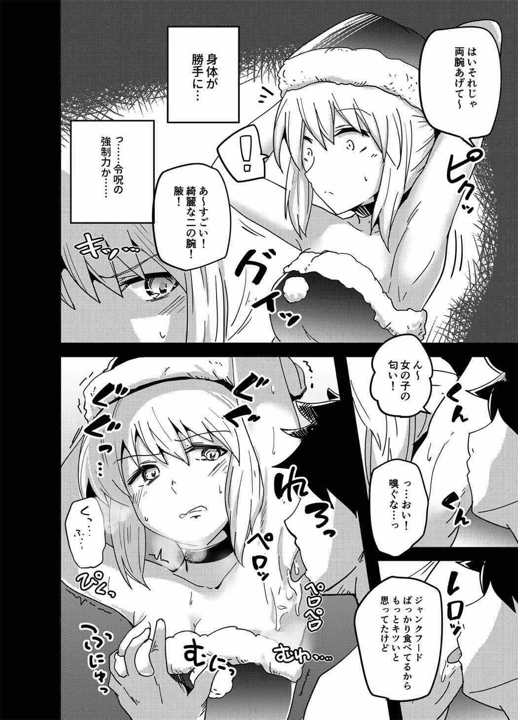 Reiju o Motte Meizuru! Nikaku page 4 full