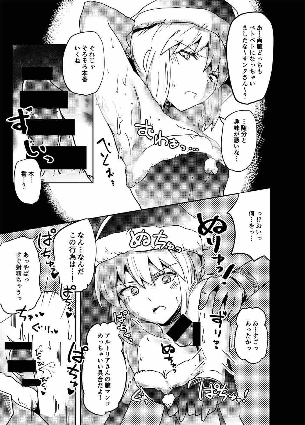 Reiju o Motte Meizuru! Nikaku page 5 full