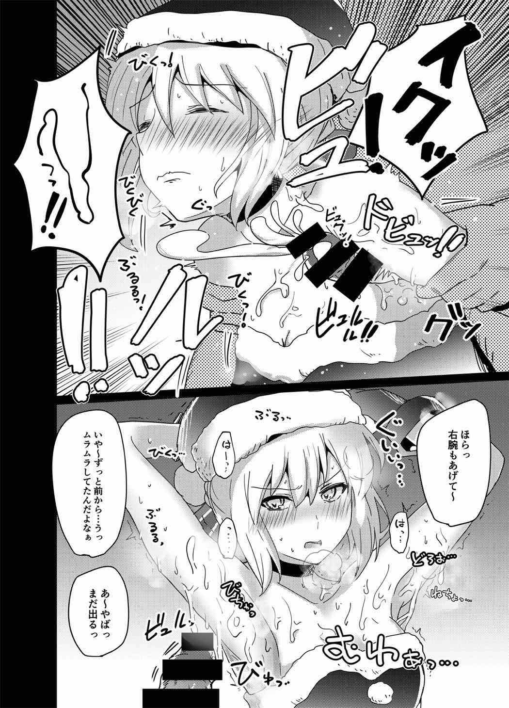 Reiju o Motte Meizuru! Nikaku page 6 full