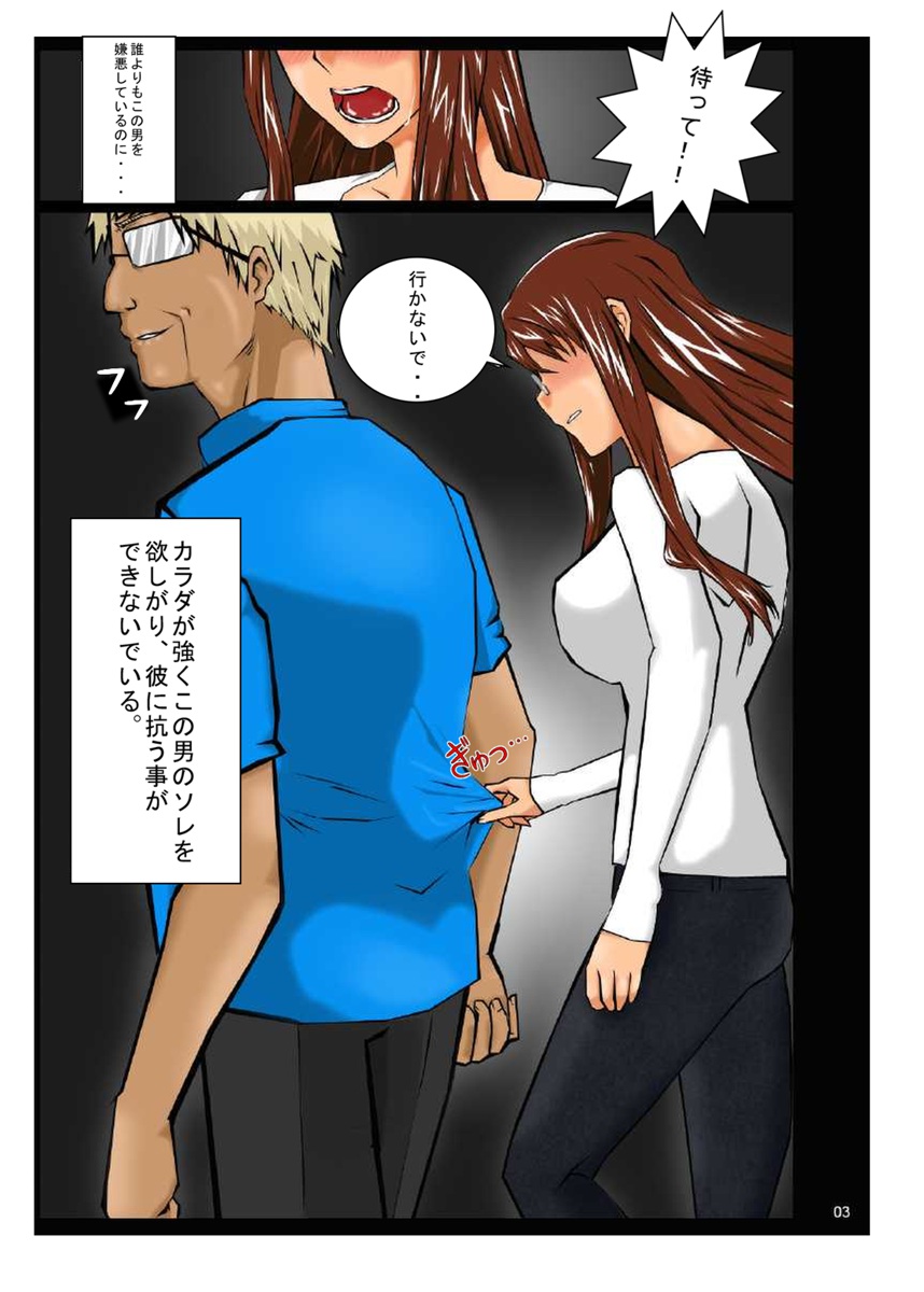 Educando a Sakiko-san page 3 full