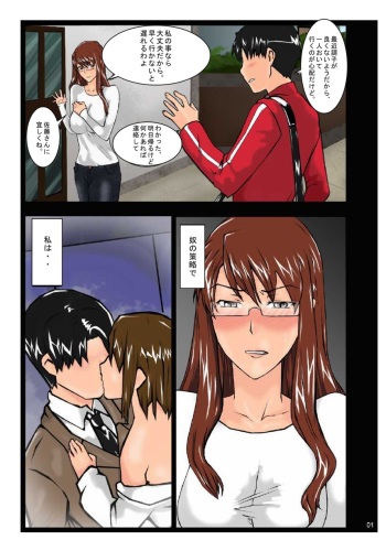 Educando a Sakiko-san cover