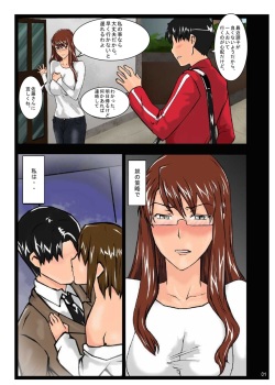 Educando a Sakiko-san