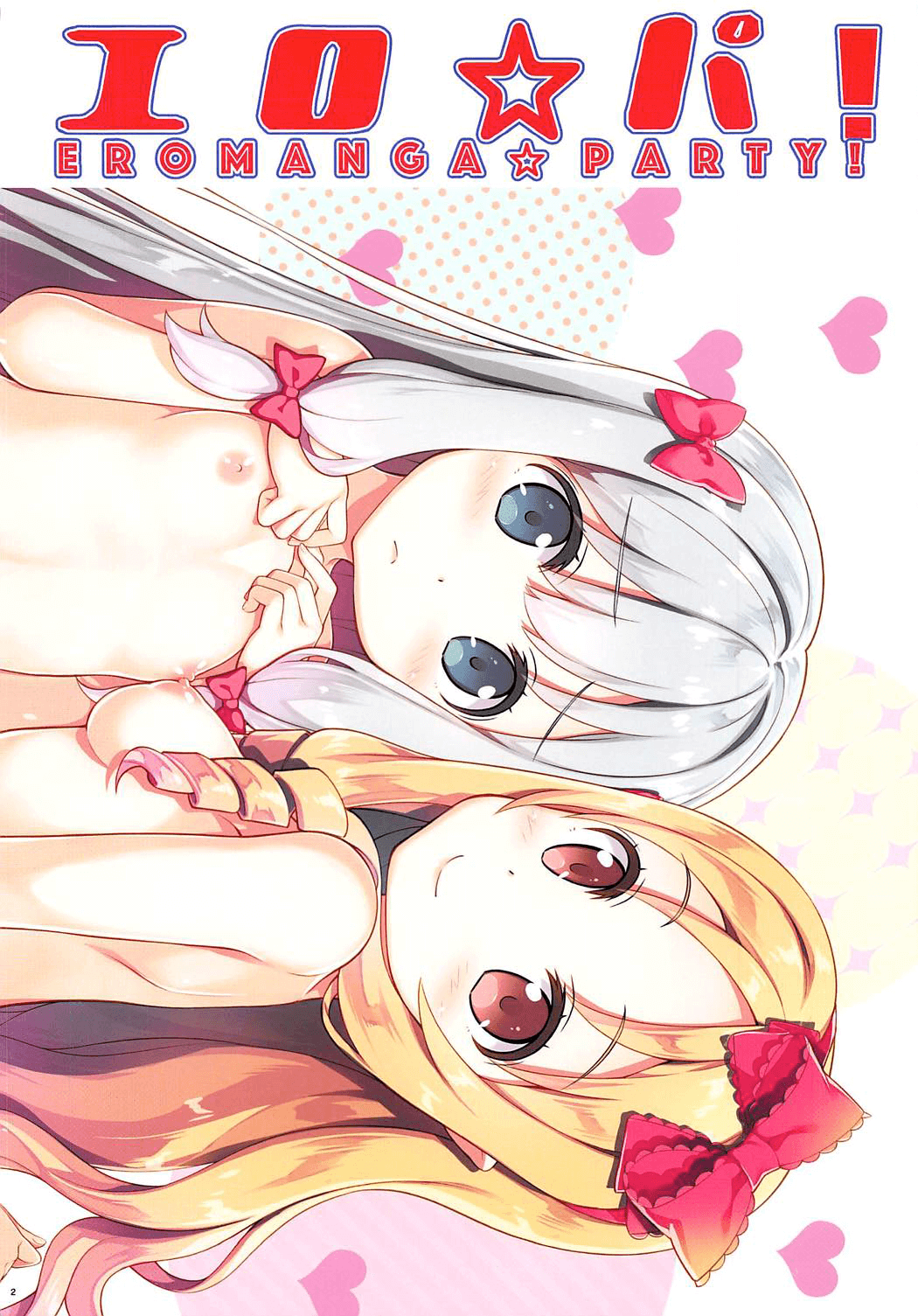 Ero☆Pa! - Eromanga☆Party! page 2 full