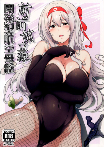 Aircraft Carrier Prostate Drills   =LWB= cover