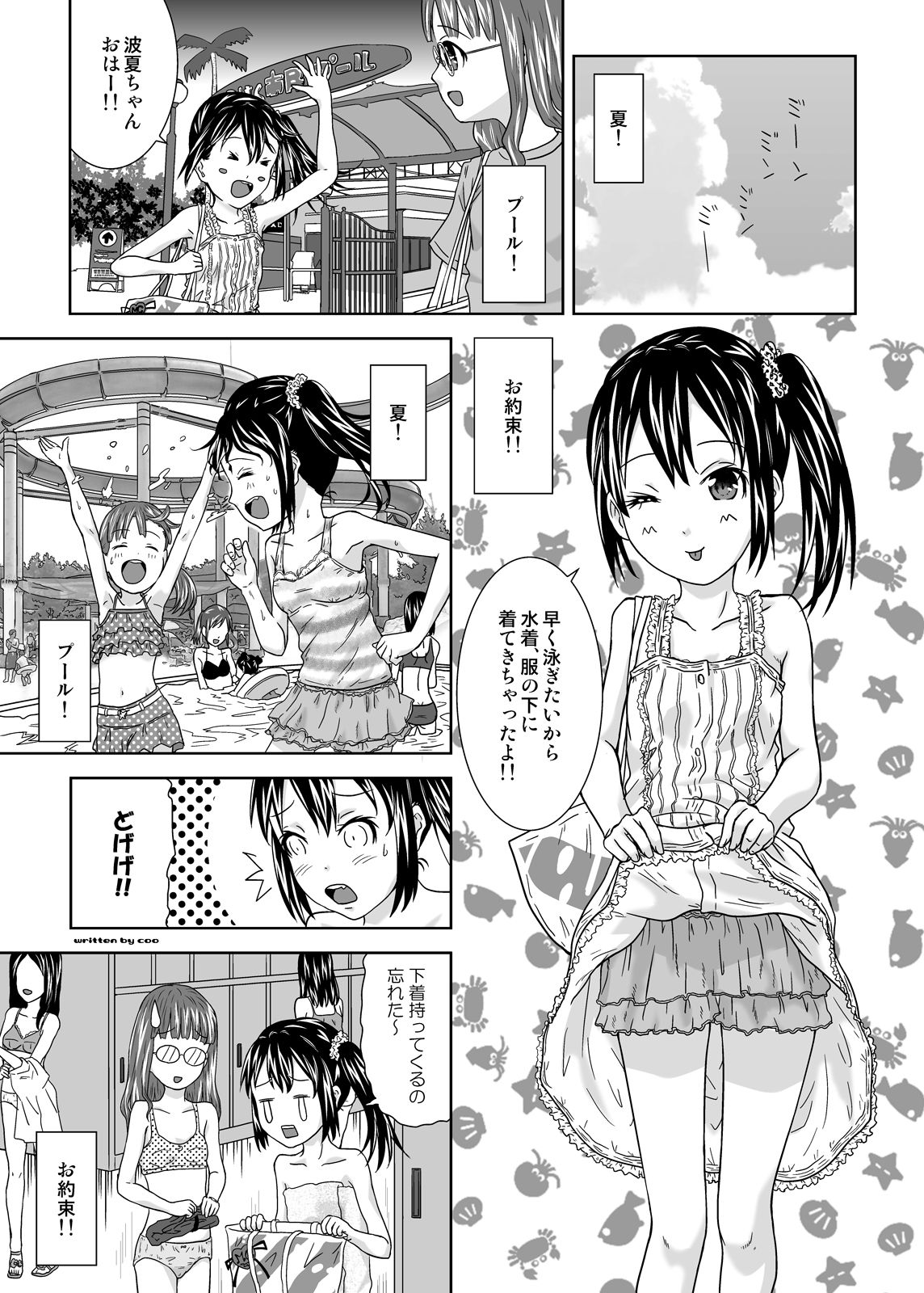 Roshutsukko Haruka no Bousou Dai Ni Ya page 3 full