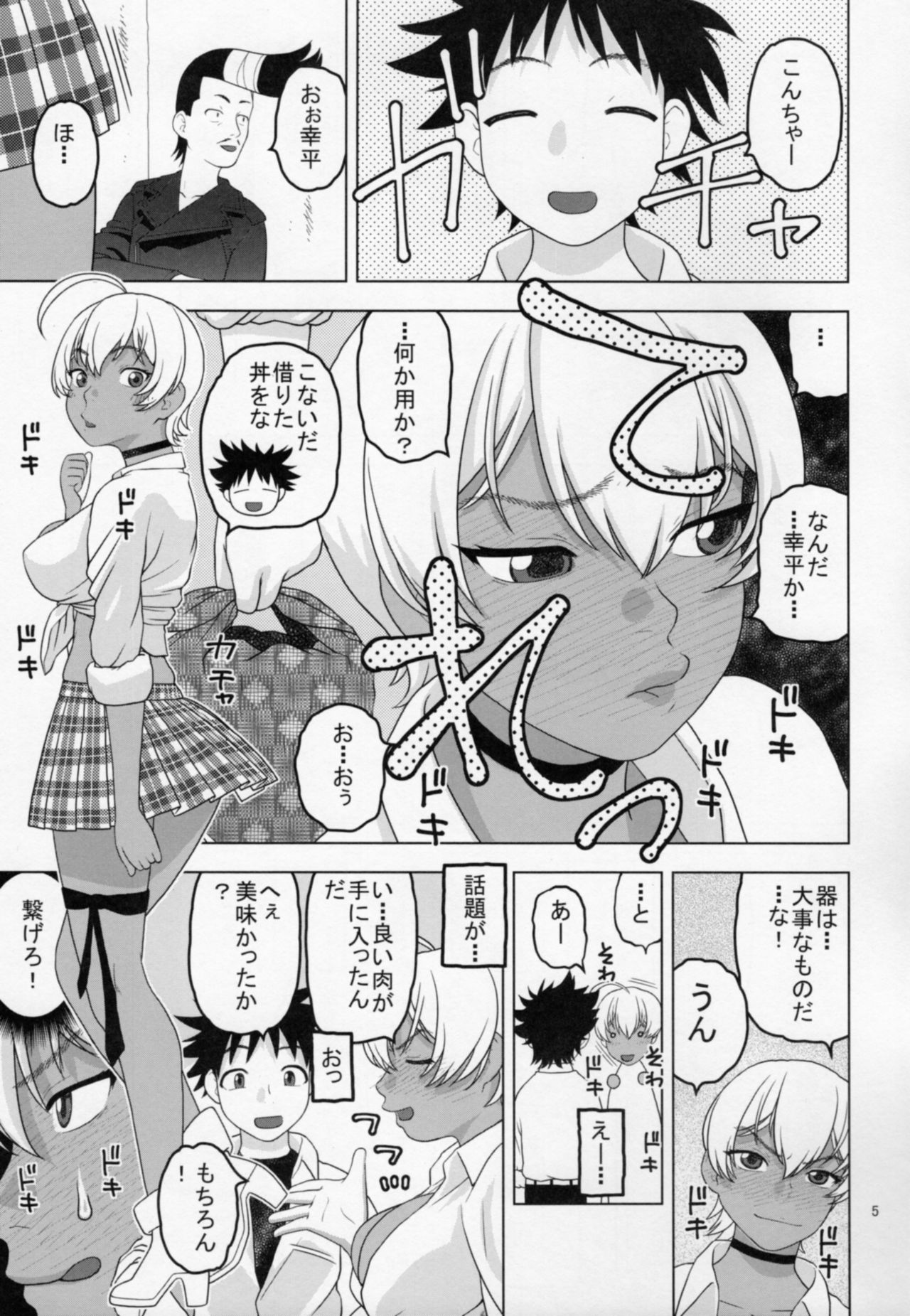 Nemuraseta Ikumi o Namahame Rape page 4 full