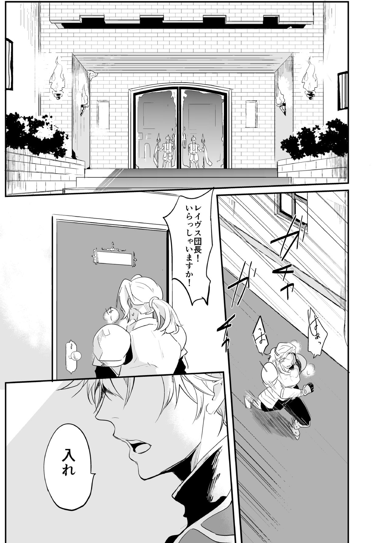 Ochita ri sei page 2 full