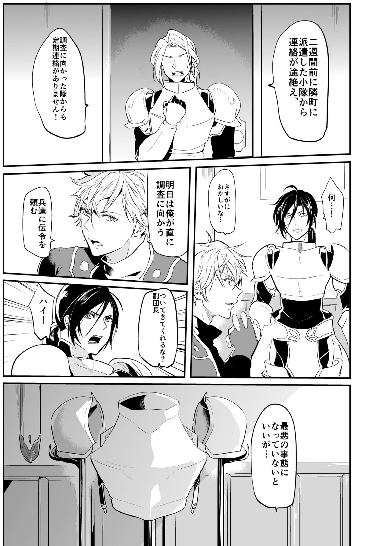 Ochita ri sei page 4 full