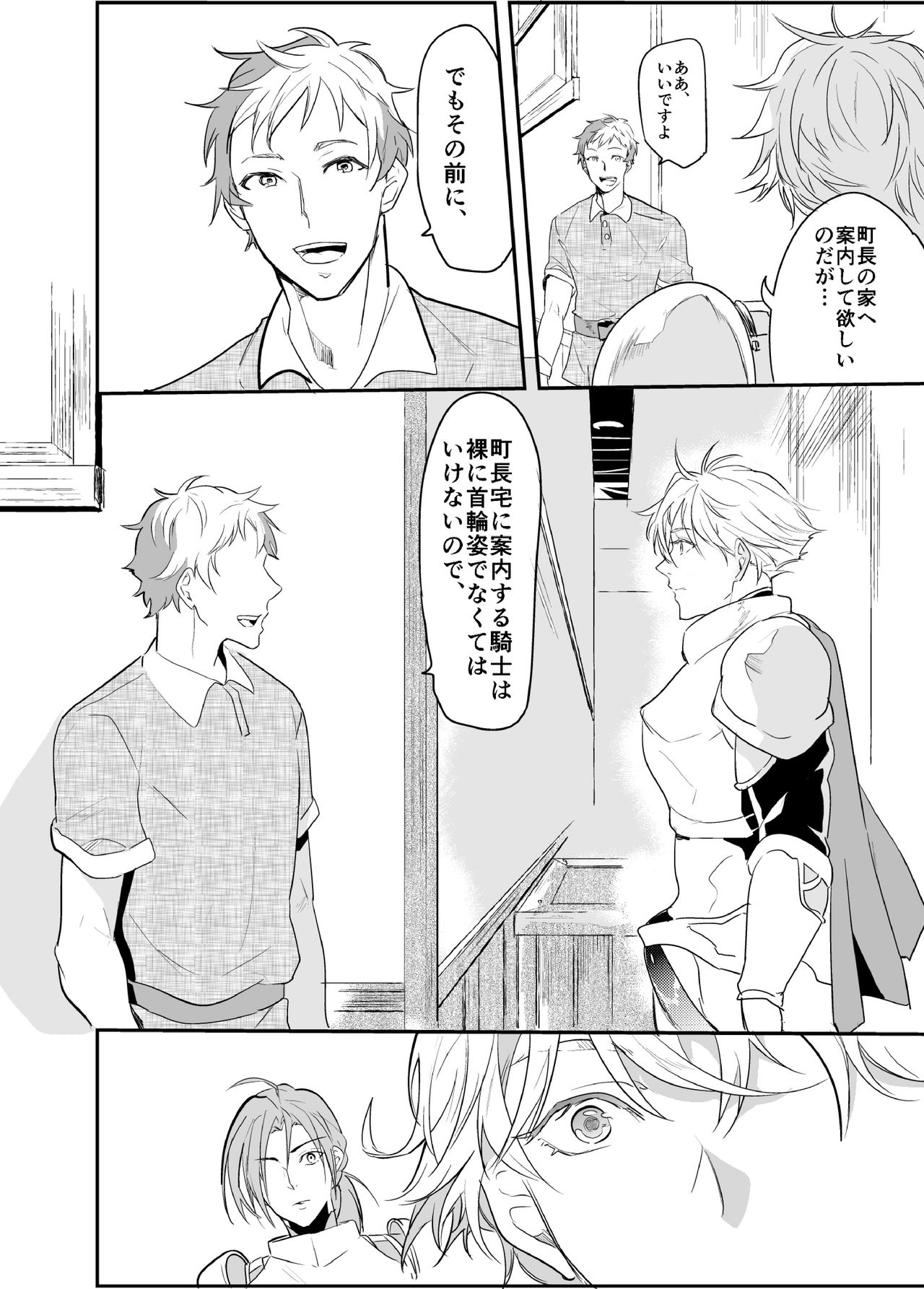 Ochita ri sei page 7 full