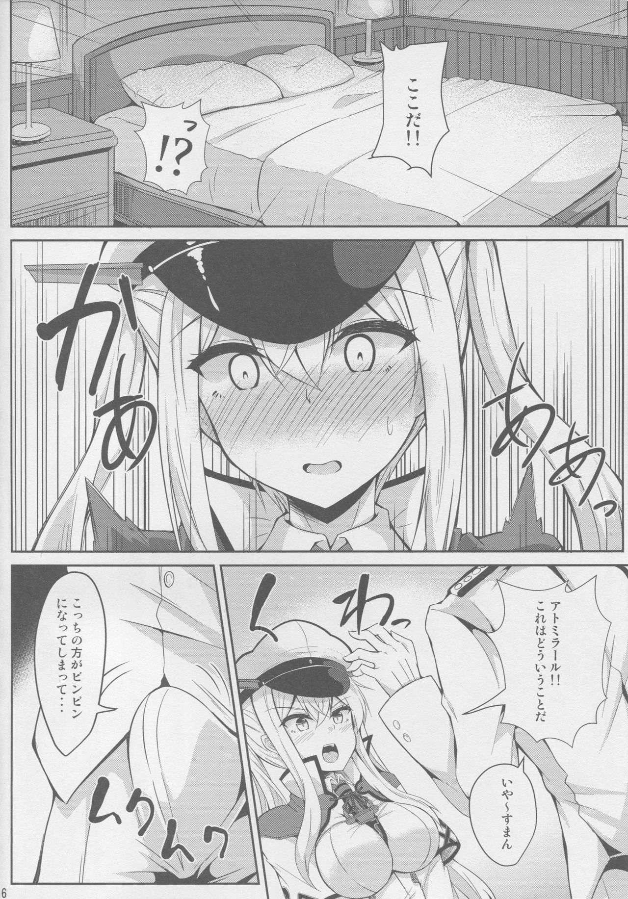 NACHTKRIEG x LICHTEN DES ANKERS! page 4 full