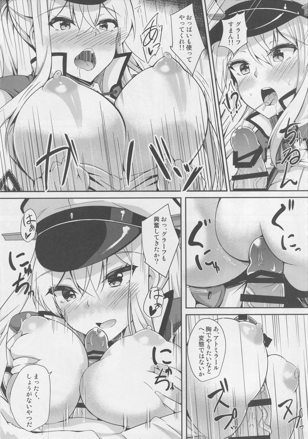 NACHTKRIEG x LICHTEN DES ANKERS! page 7 full