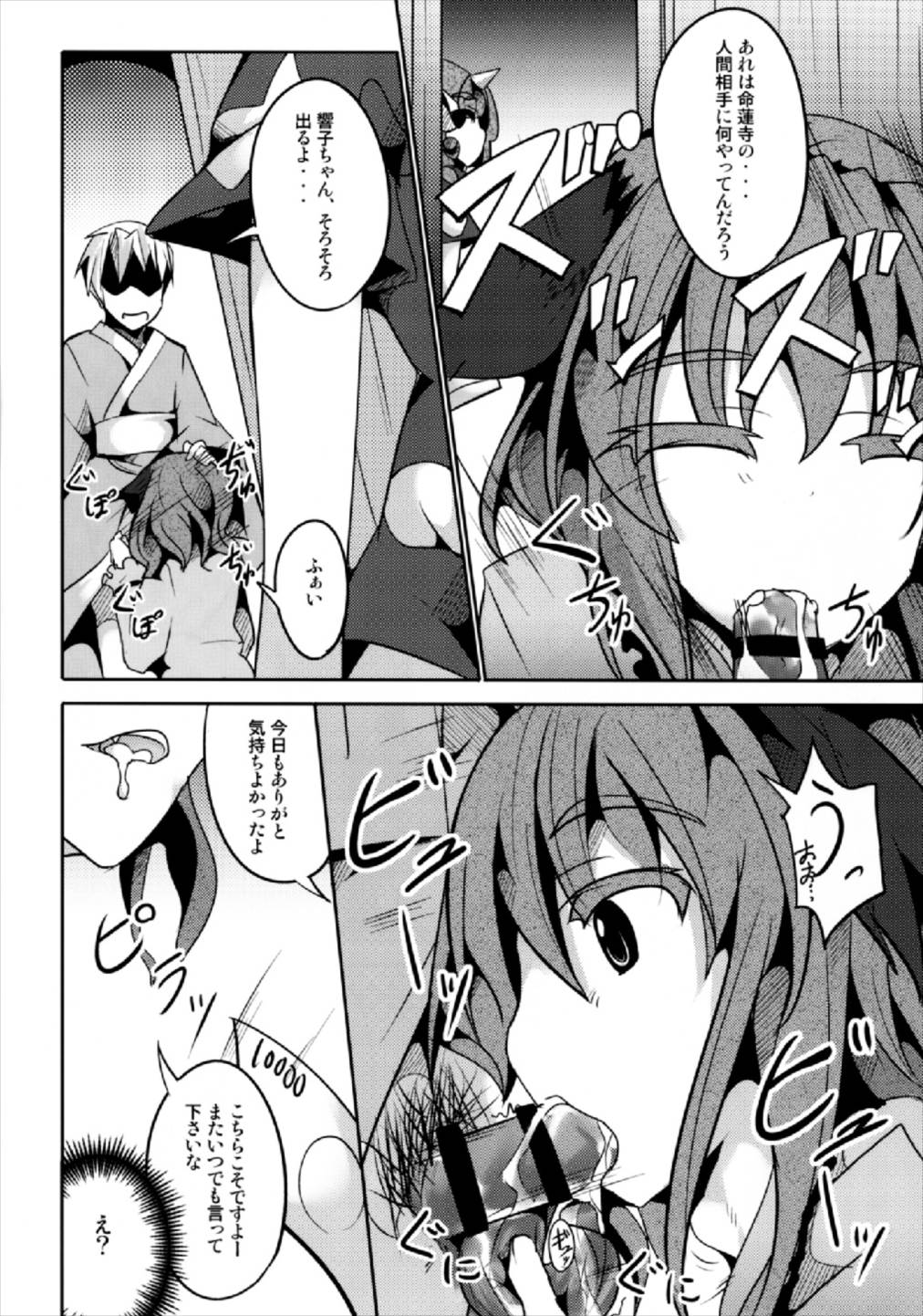 Komano Aunn wa Okane ga Hoshii page 6 full