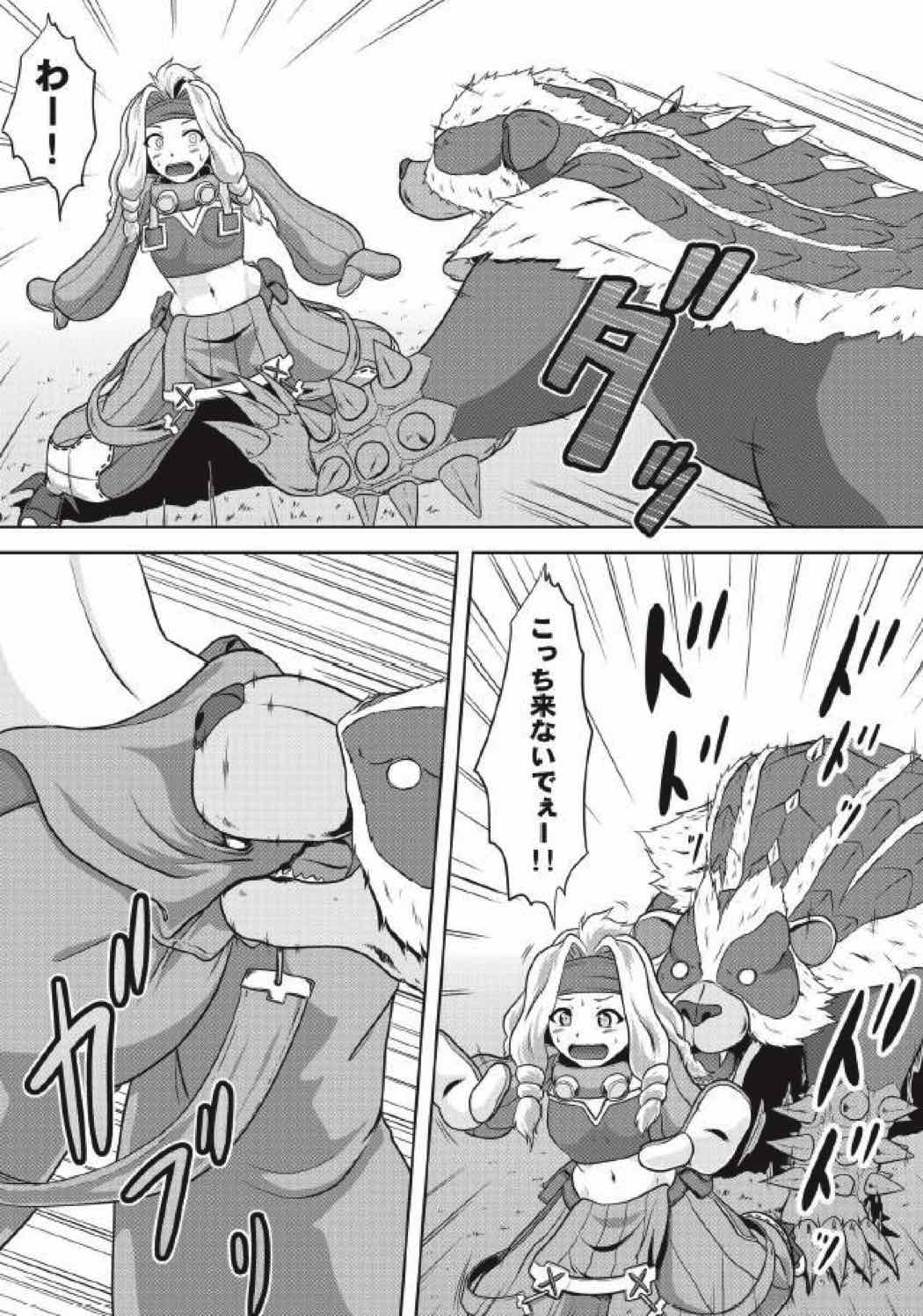 Monhun Hon Soushuuhen 3 page 7 full