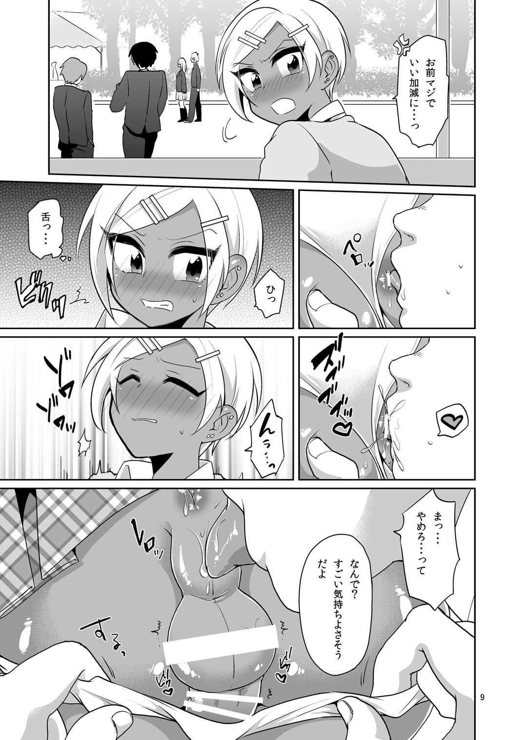 Gal Danshi Acme Bunkasai page 10 full