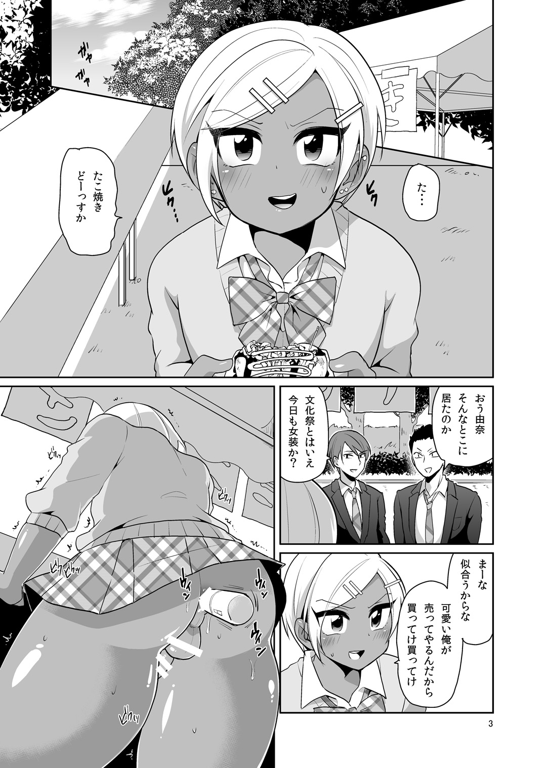 Gal Danshi Acme Bunkasai page 4 full