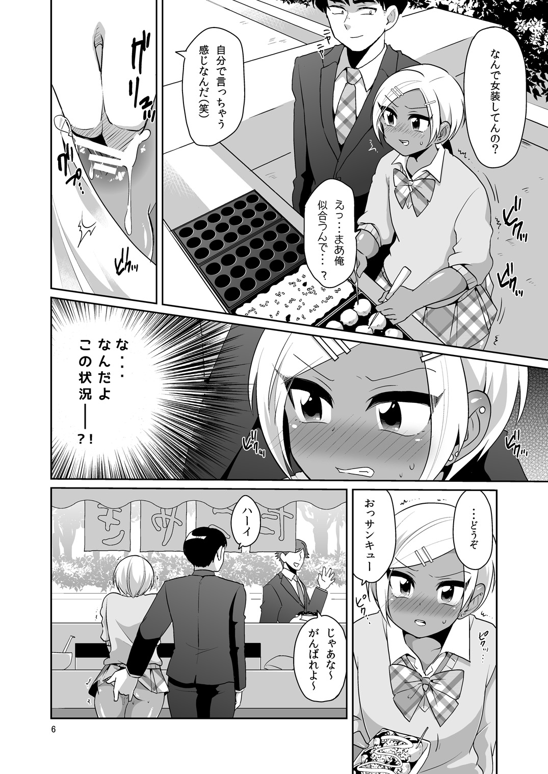 Gal Danshi Acme Bunkasai page 7 full
