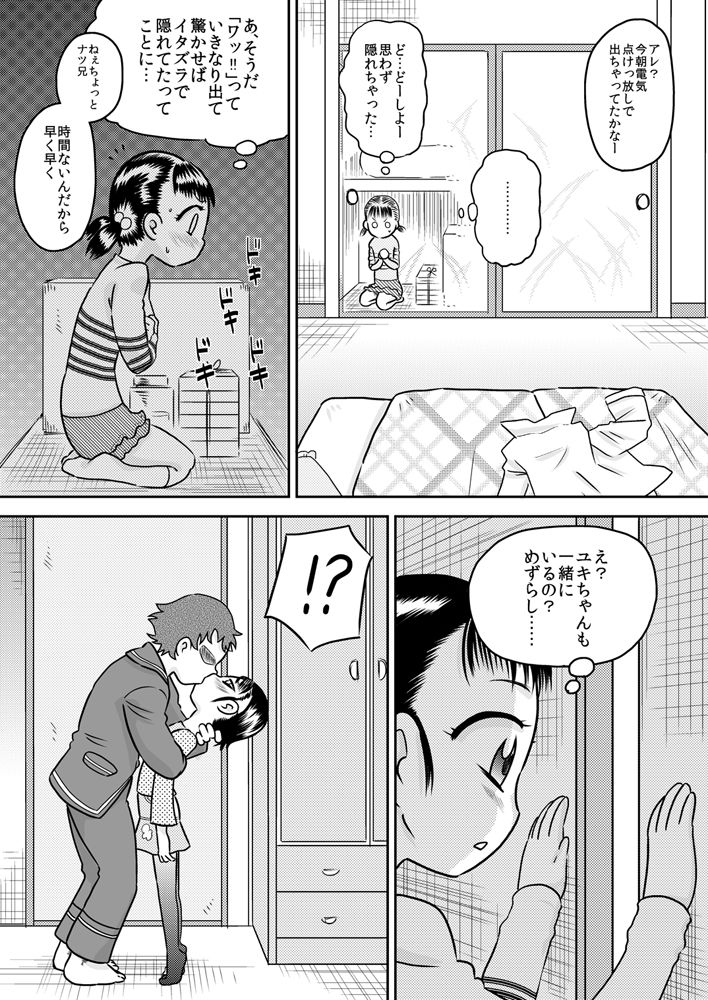 Hina to Yukina - Oshiire kara Mieru mono page 5 full