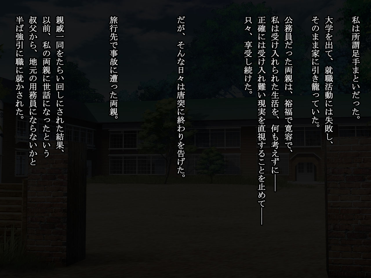 Ura Kousha -Sakichiru Hana to Sugosu Yoru- page 2 full