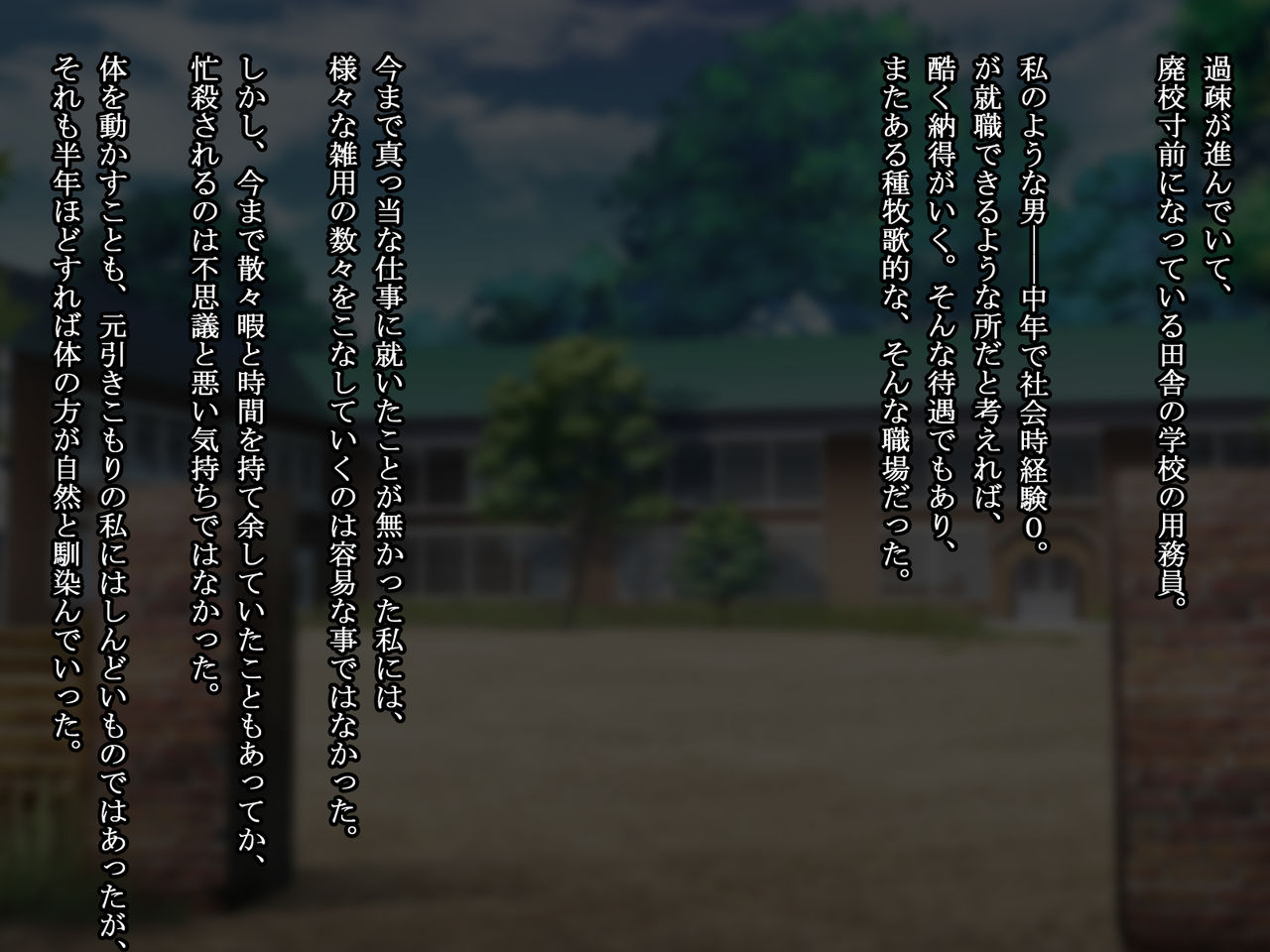 Ura Kousha -Sakichiru Hana to Sugosu Yoru- page 3 full