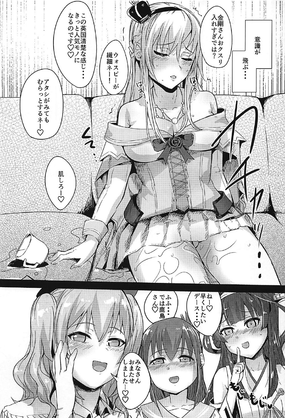 Kanmusu Fuuzoku Kanyuu Nisshi Kuchikukan Fuuzoku 3 page 6 full