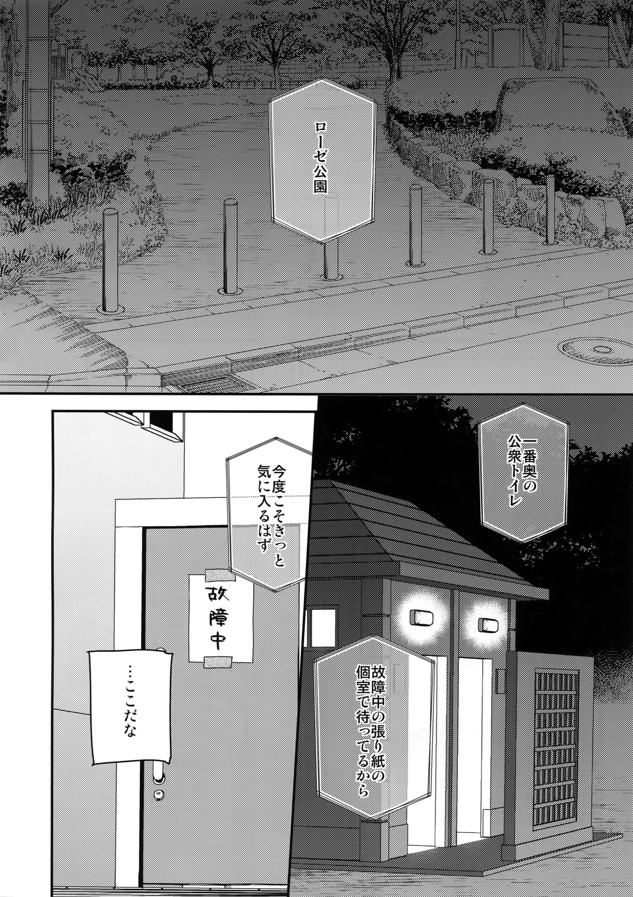 Eren, 15-sai page 4 full