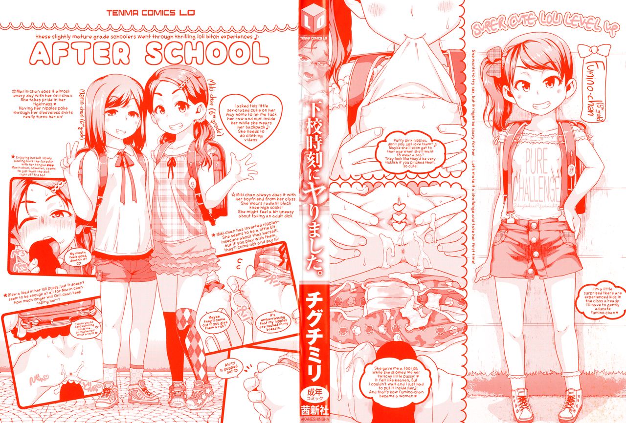 Gekou Jikoku ni Yarimashita. page 3 full