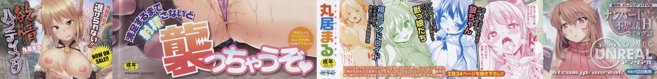 Kemopai ~Sakusei Girls~ Ch. 1-3 page 4 full