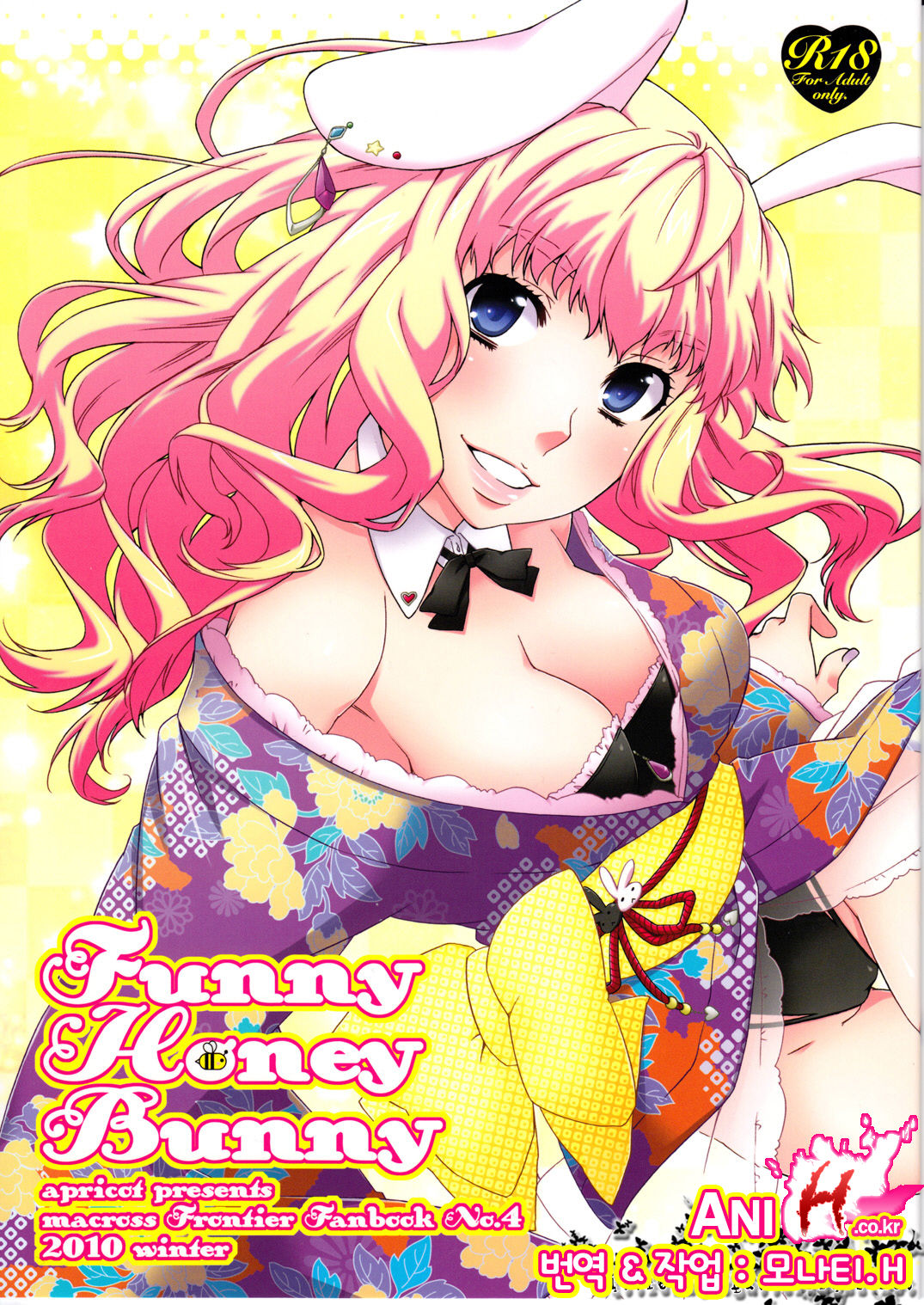 Funny Honey Bunny page 1 full