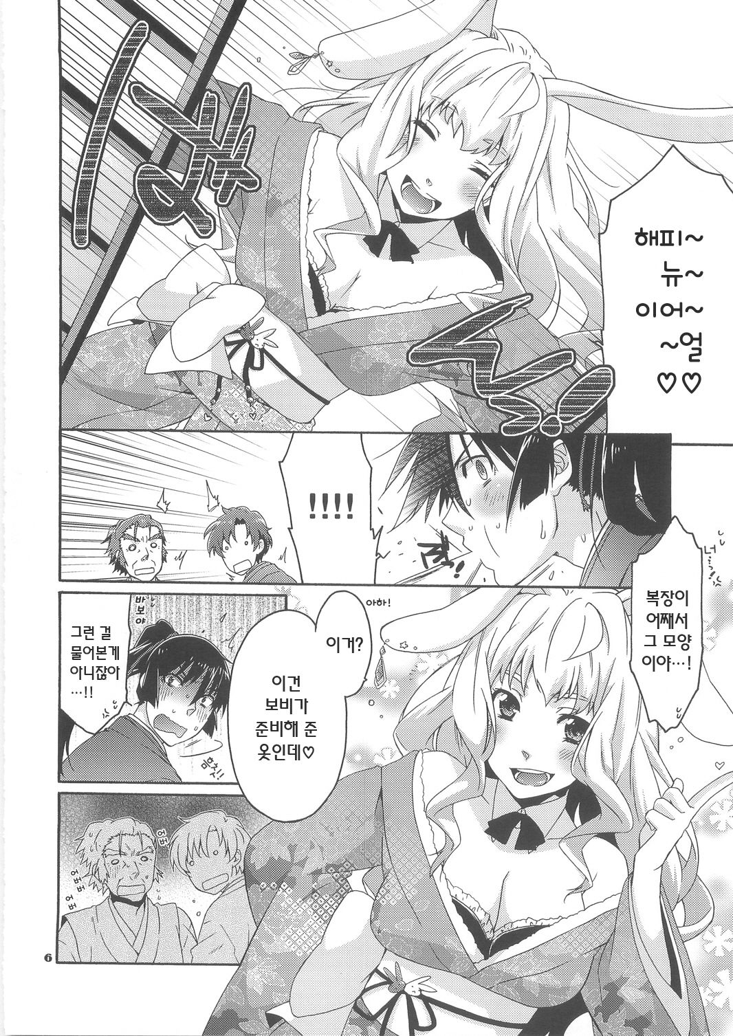 Funny Honey Bunny page 6 full