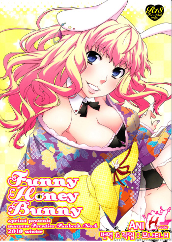 Funny Honey Bunny cover