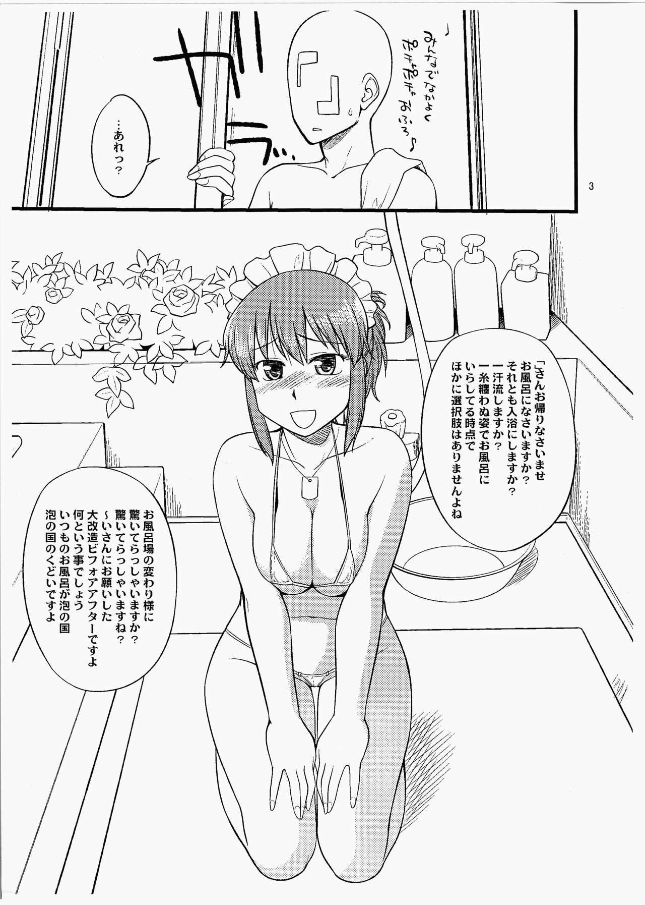 Kudoi-san no Ofuro de Yaritai Houdai page 3 full
