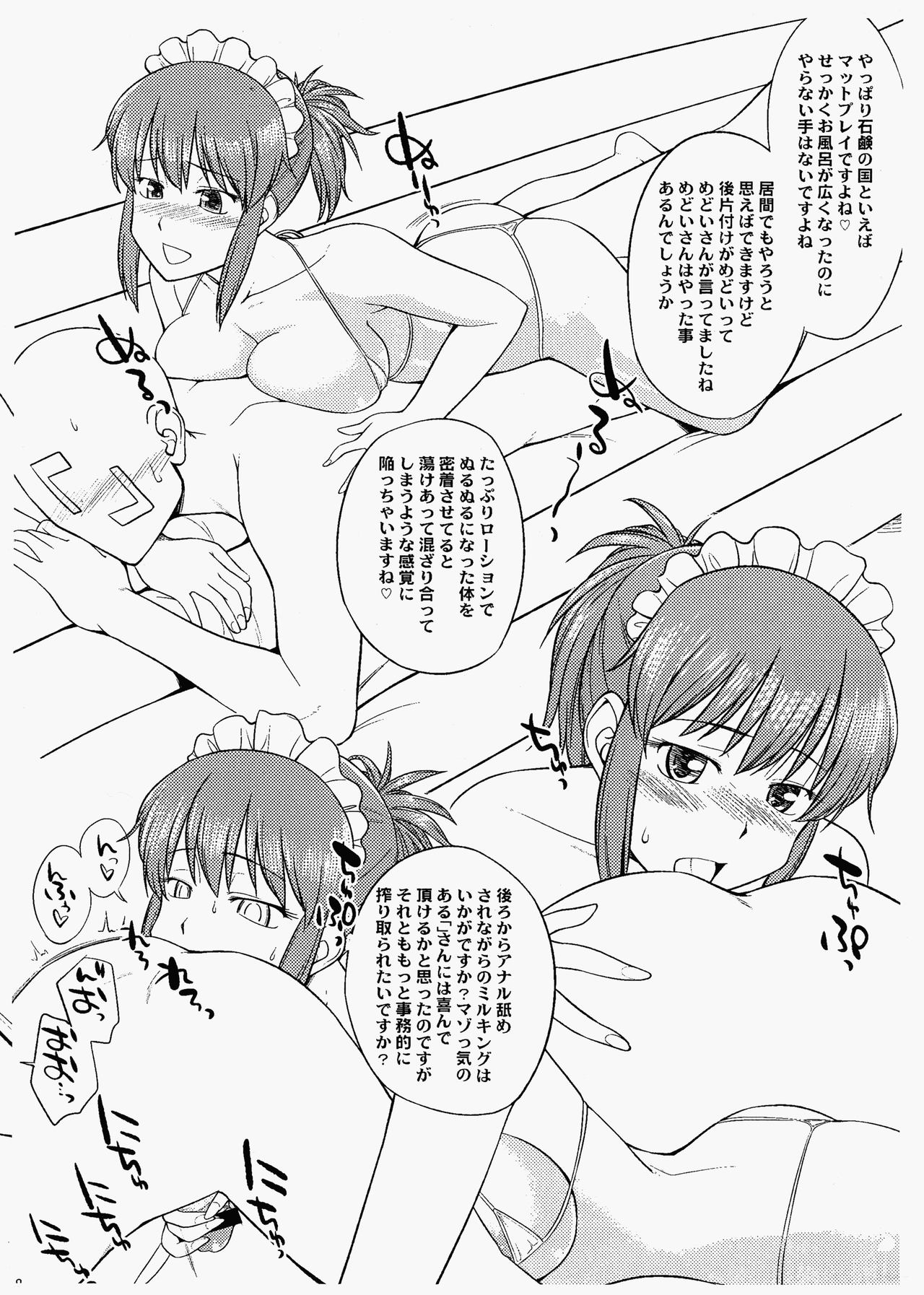 Kudoi-san no Ofuro de Yaritai Houdai page 8 full