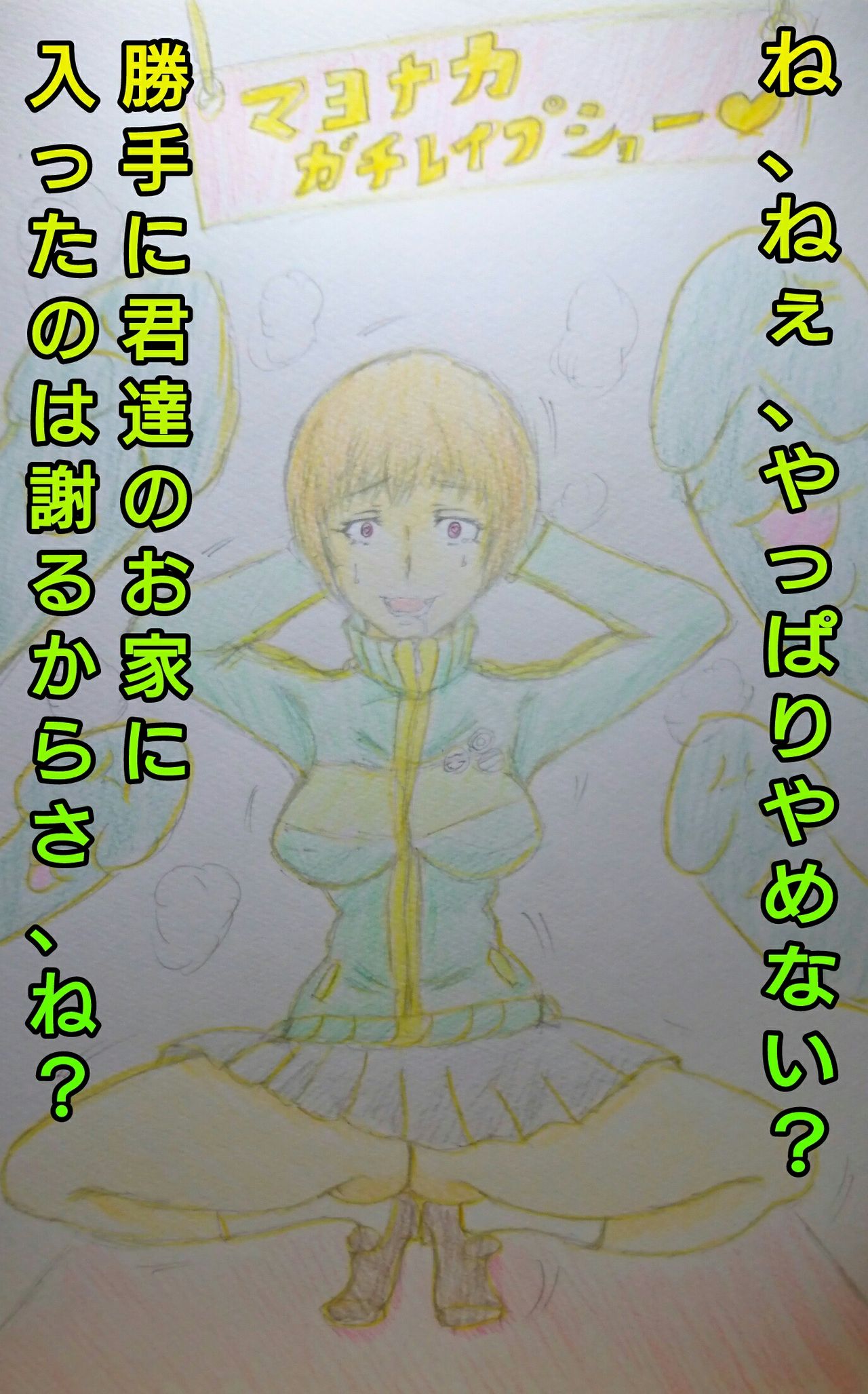 Chie-chan Tanjoubi Ome de to page 1 full
