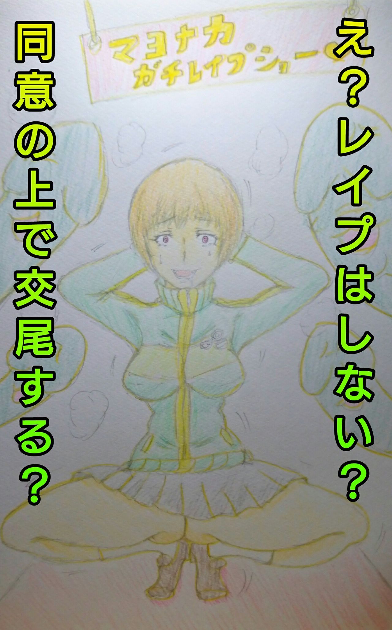 Chie-chan Tanjoubi Ome de to page 2 full