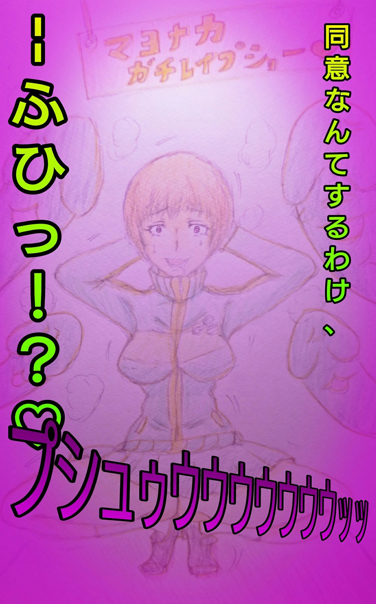 Chie-chan Tanjoubi Ome de to page 3 full