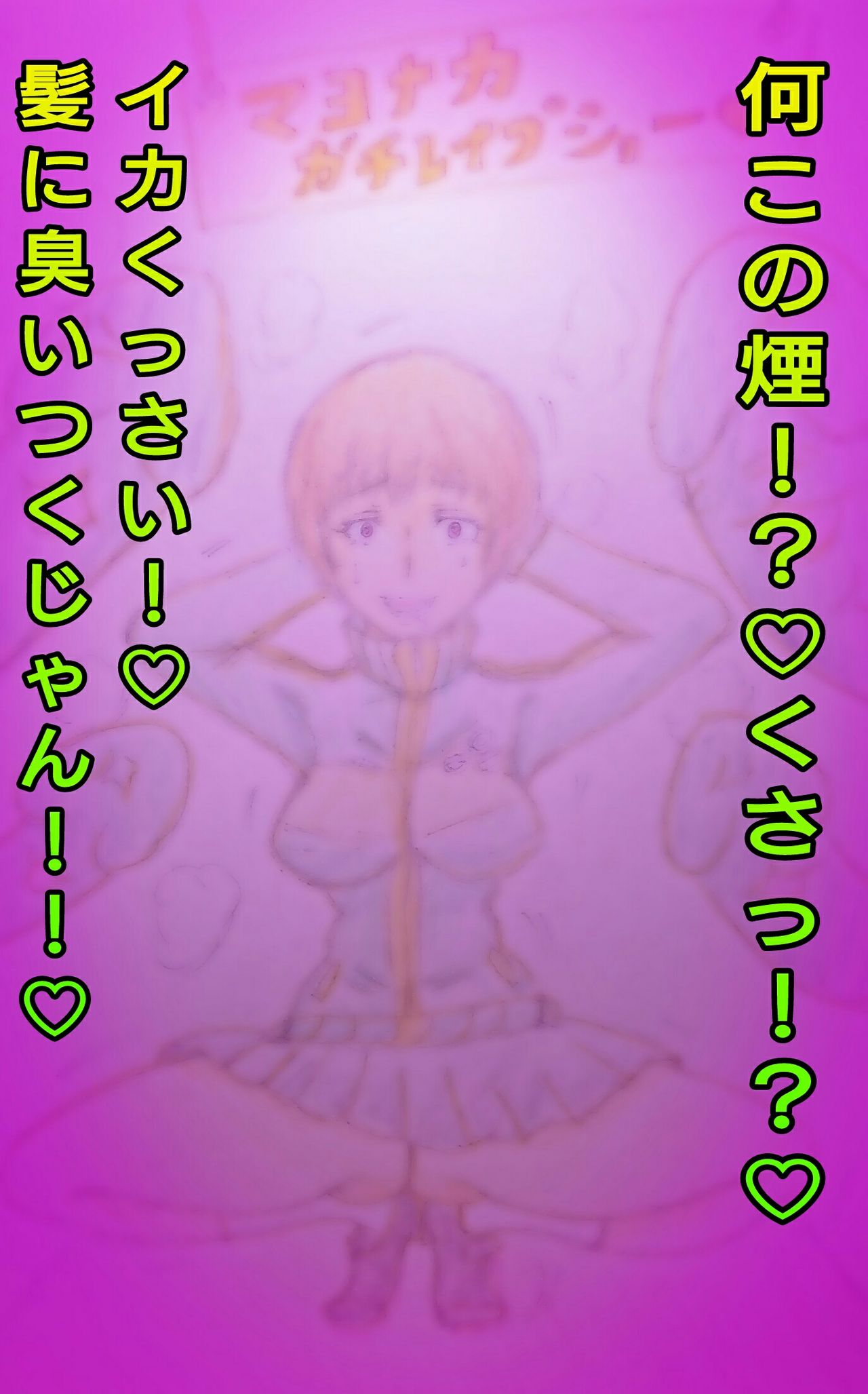 Chie-chan Tanjoubi Ome de to page 4 full