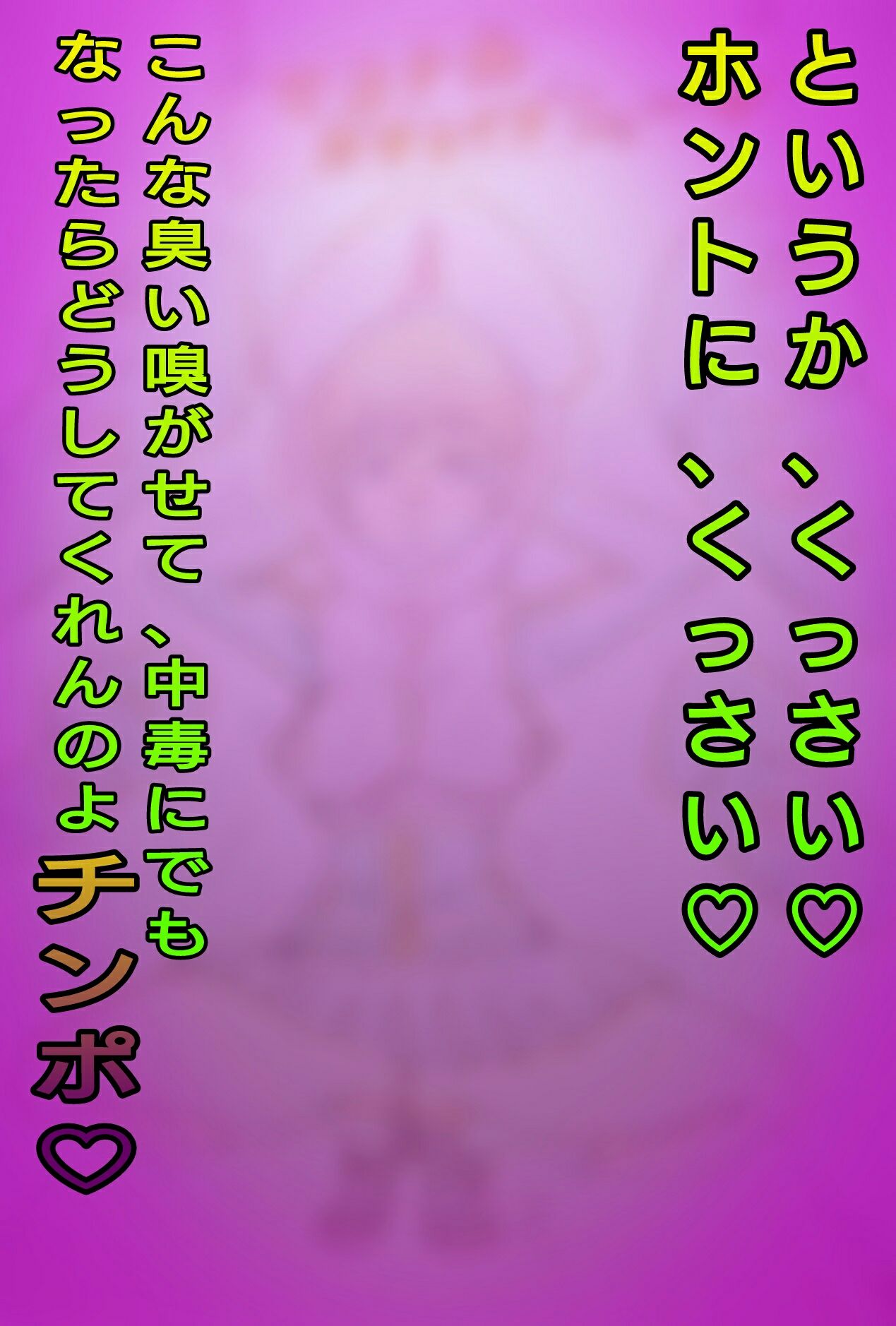 Chie-chan Tanjoubi Ome de to page 6 full