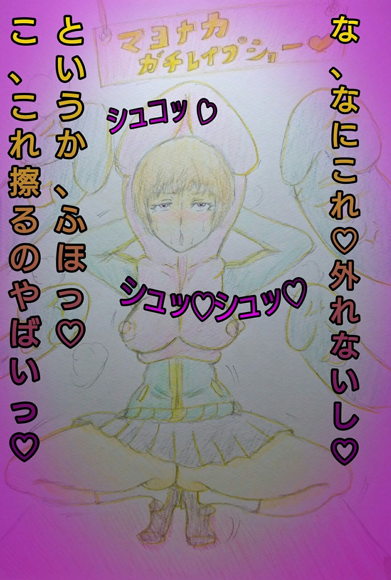 Chie-chan Tanjoubi Ome de to page 8 full