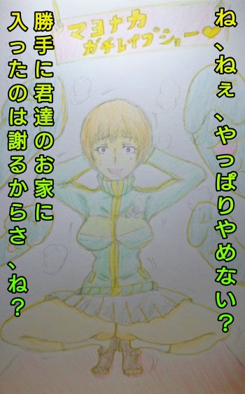 Chie-chan Tanjoubi Ome de to cover