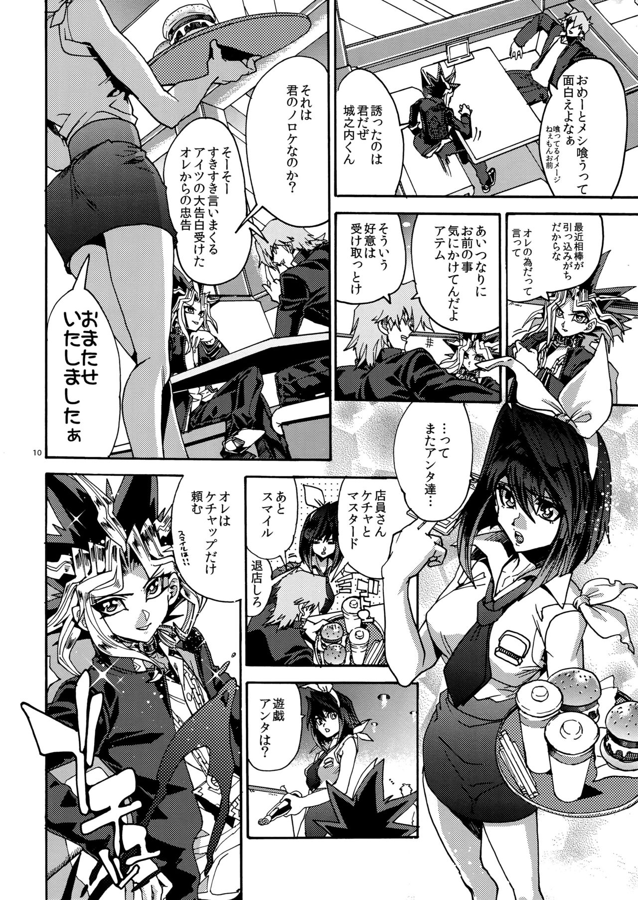 Hitotsuki Dake no Koibito page 10 full