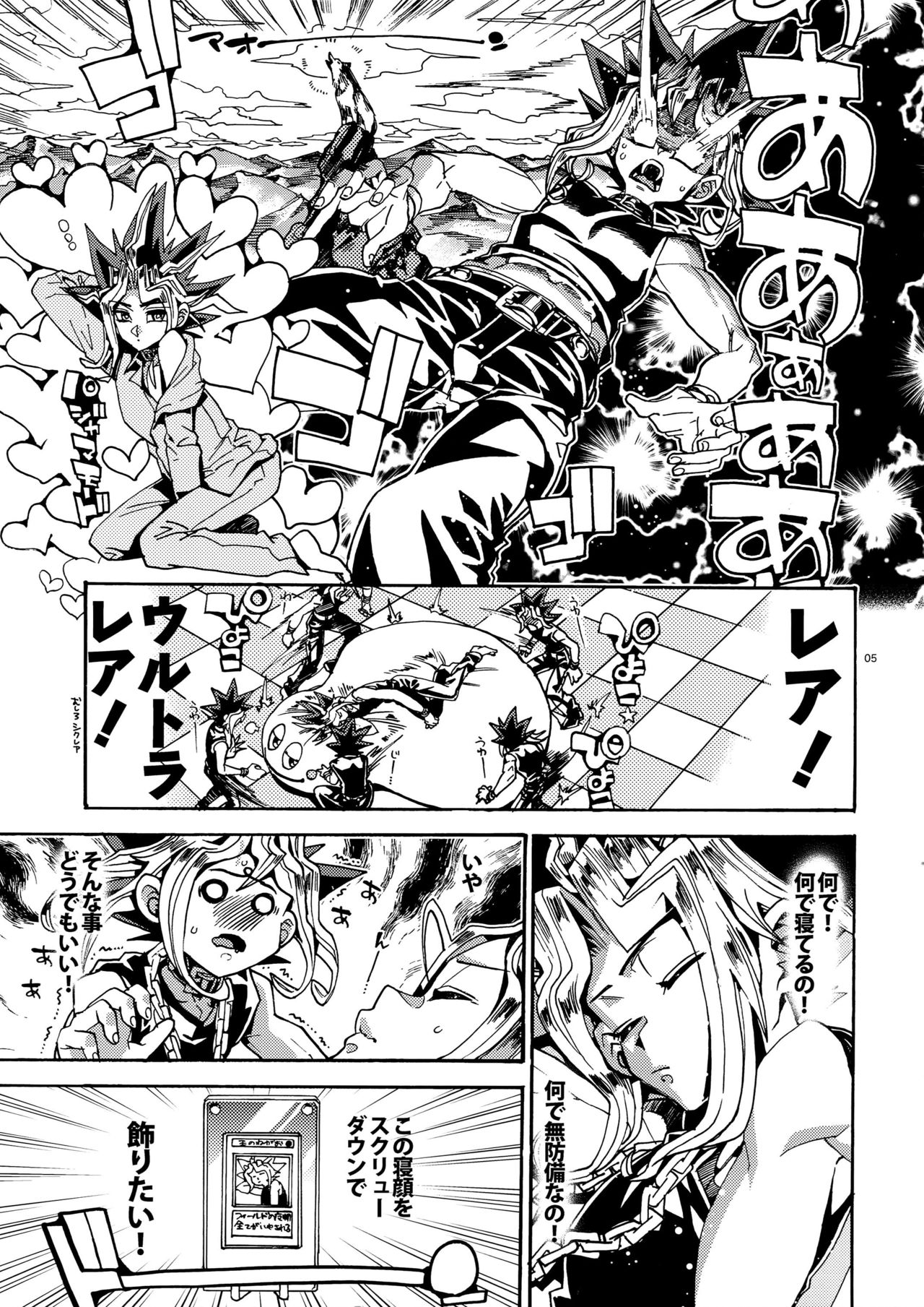 Hitotsuki Dake no Koibito page 5 full
