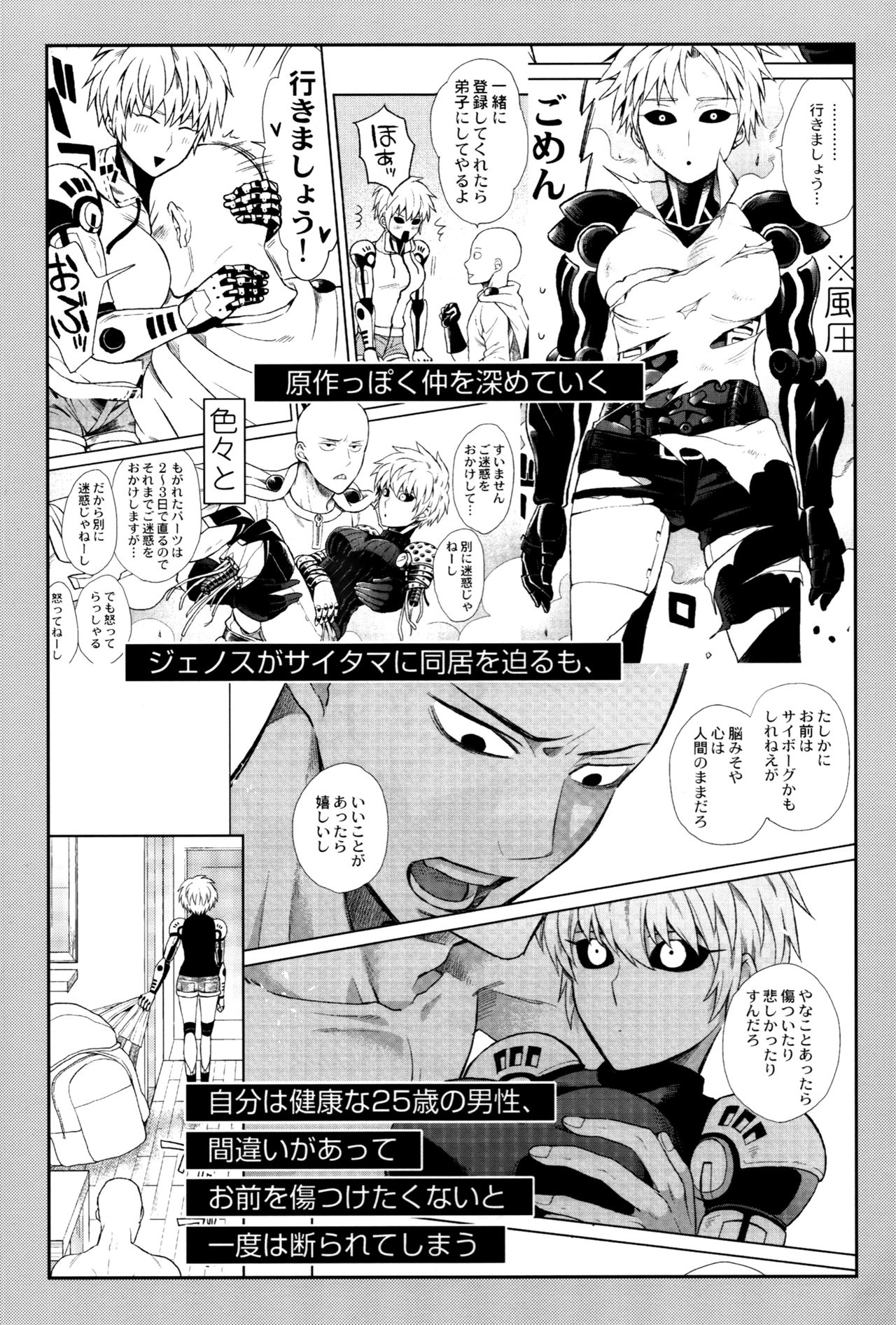 My disciple ♀  is too brave to live page 4 full