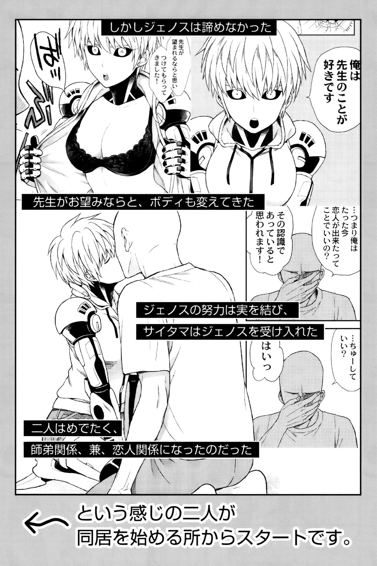 My disciple ♀  is too brave to live page 5 full