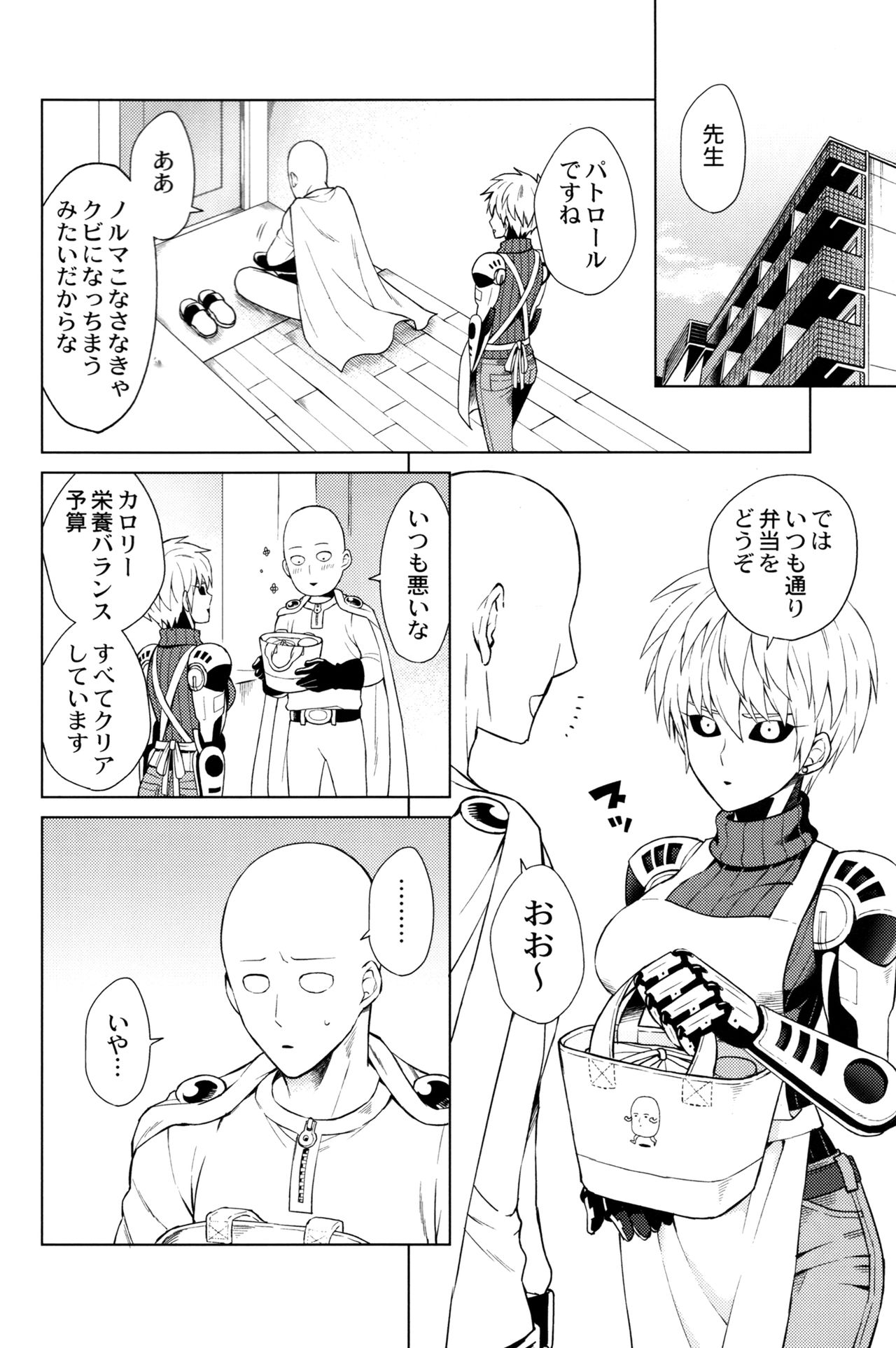 My disciple ♀  is too brave to live page 6 full