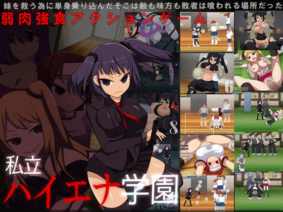 Hyena Gakuen page 1 full