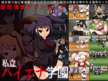 Hyena Gakuen cover