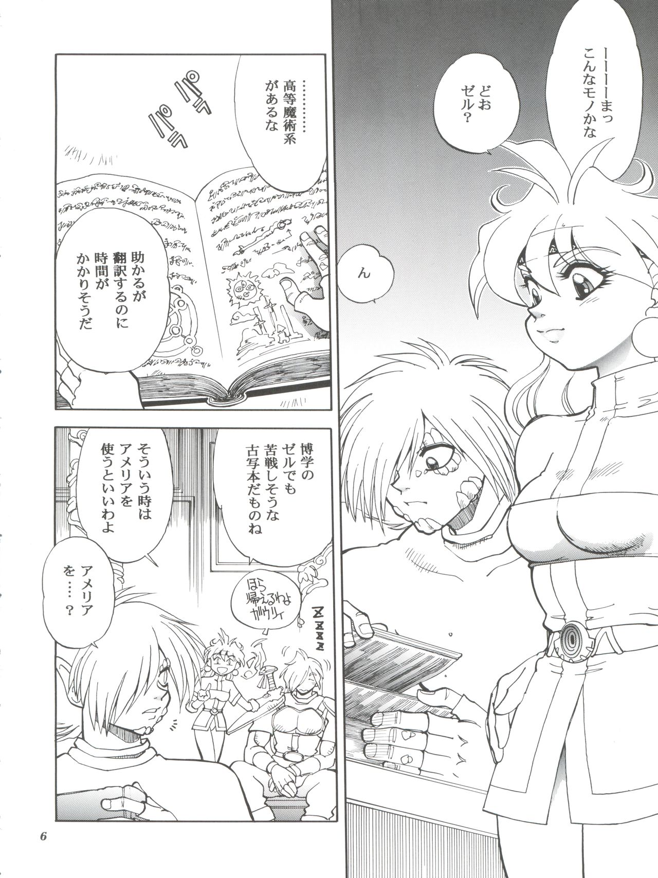 Mantou .21 page 5 full